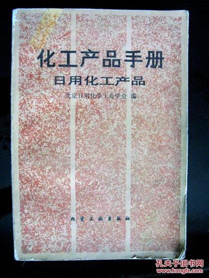 日用化工与日用化学产品 看似一样的两个世界，你真的分得清吗？