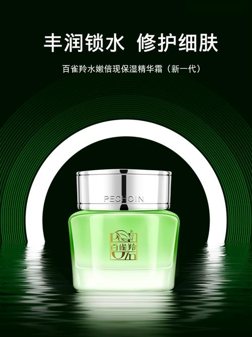上海百雀羚日用化学第三分公司生产厂家信息解析